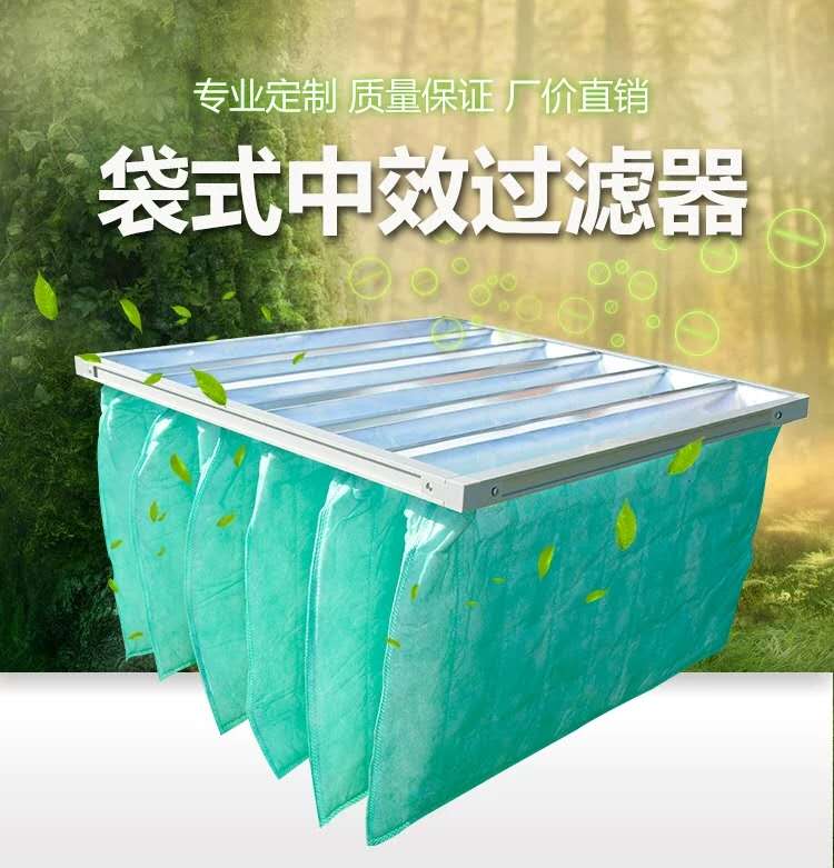 F9級(jí)袋式中效過濾器的一般應(yīng)用場景